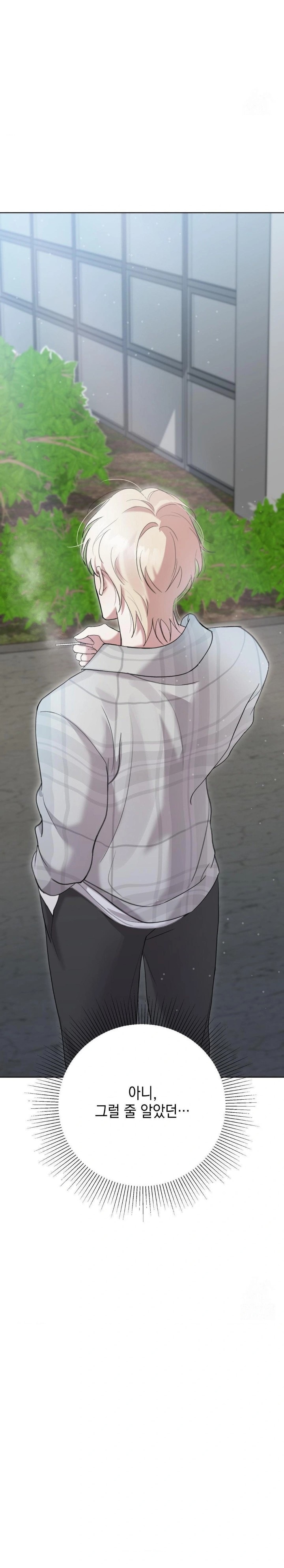 That Kind of Thing Happened Raw - Chapter 9 Page 15