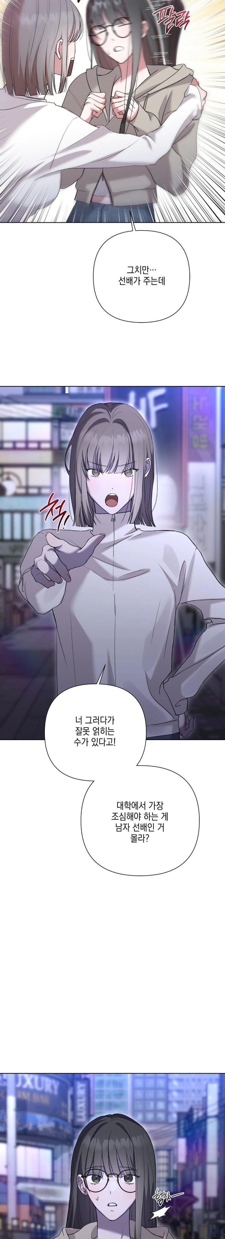 That Kind of Thing Happened Raw - Chapter 9 Page 25