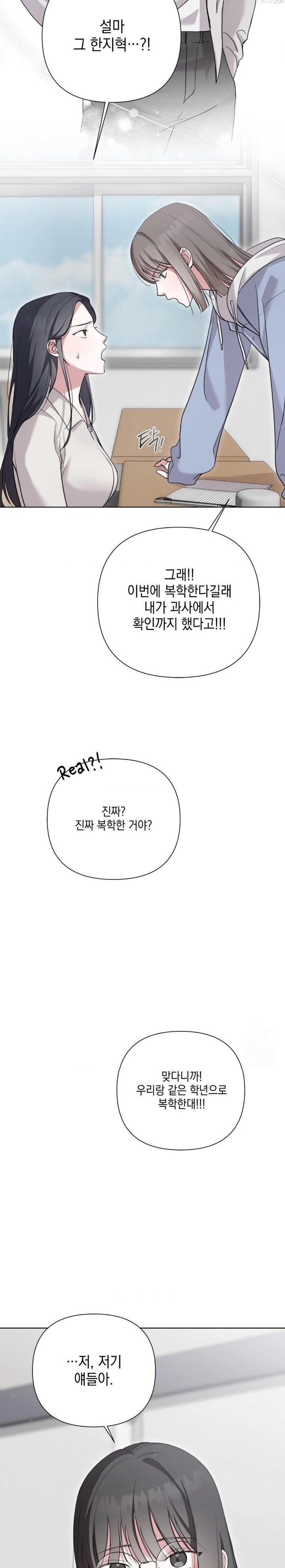 That Kind of Thing Happened Raw - Chapter 9 Page 7