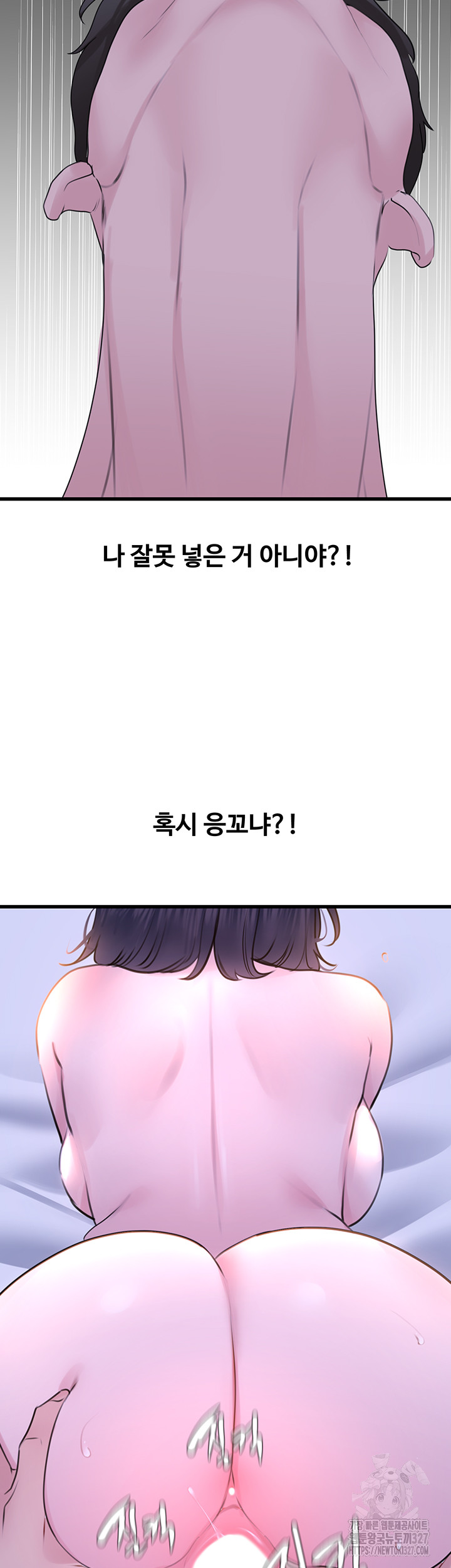 SSS-Class Undercover Agent Raw - Chapter 20 Page 18