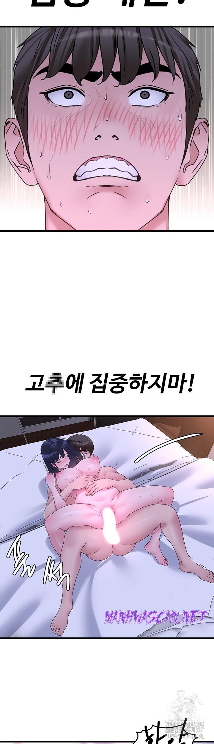 SSS-Class Undercover Agent Raw - Chapter 20 Page 25