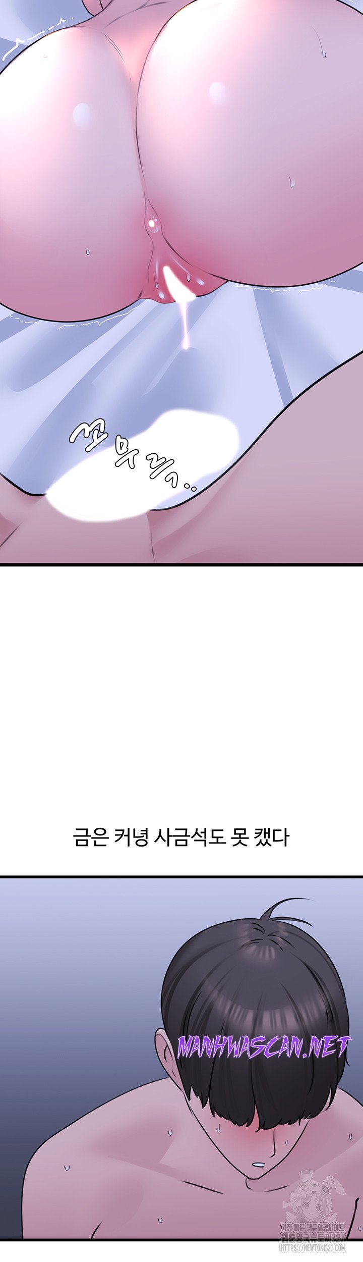 SSS-Class Undercover Agent Raw - Chapter 20 Page 33