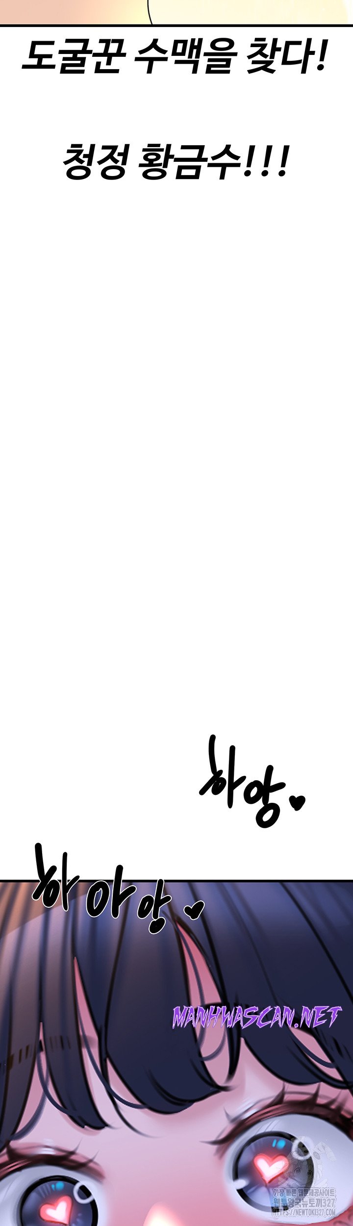 SSS-Class Undercover Agent Raw - Chapter 20 Page 59