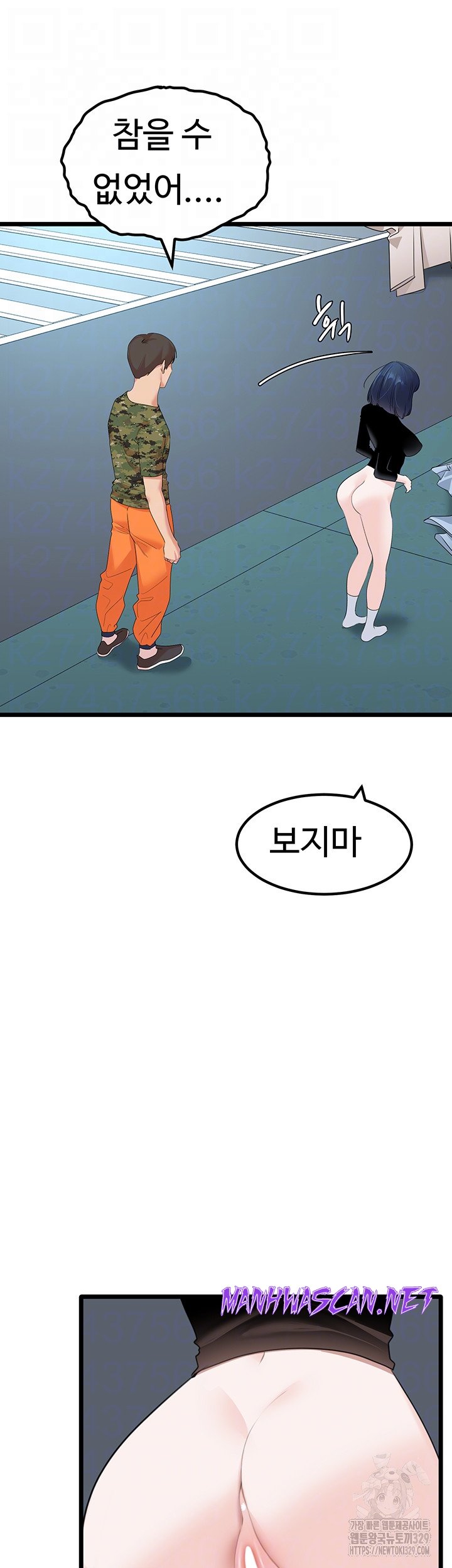 SSS-Class Undercover Agent Raw - Chapter 23 Page 12