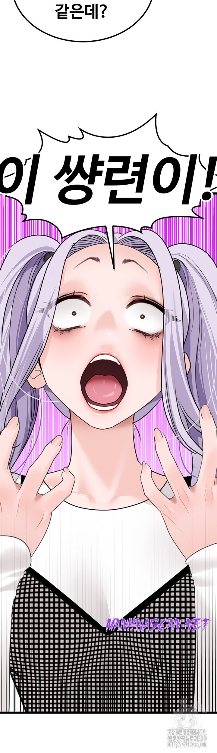 SSS-Class Undercover Agent Raw - Chapter 23 Page 31