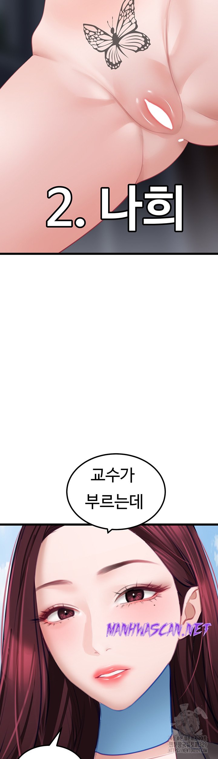 SSS-Class Undercover Agent Raw - Chapter 23 Page 51