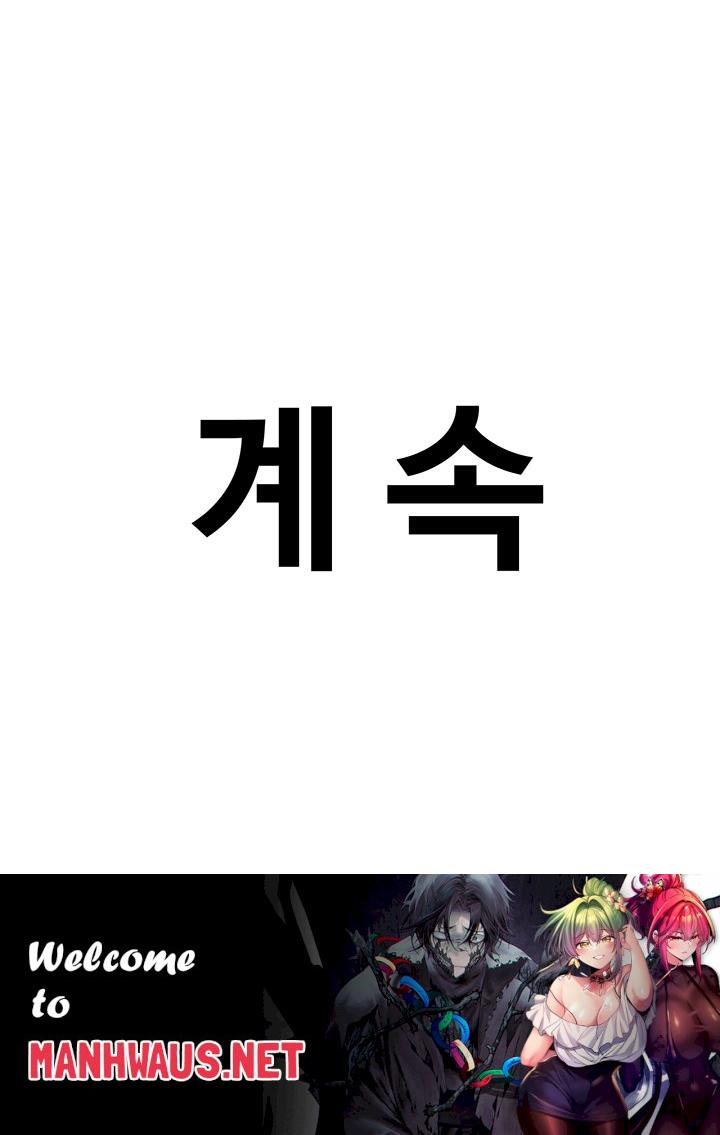 SSS-Class Undercover Agent Raw - Chapter 27 Page 50