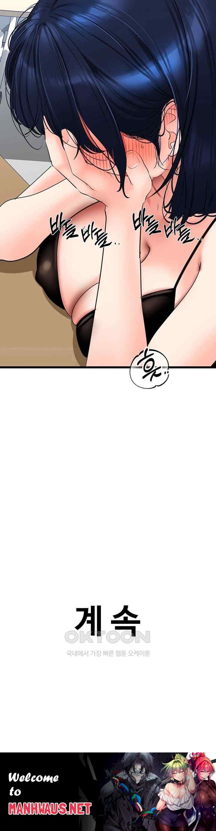 SSS-Class Undercover Agent Raw - Chapter 29 Page 51