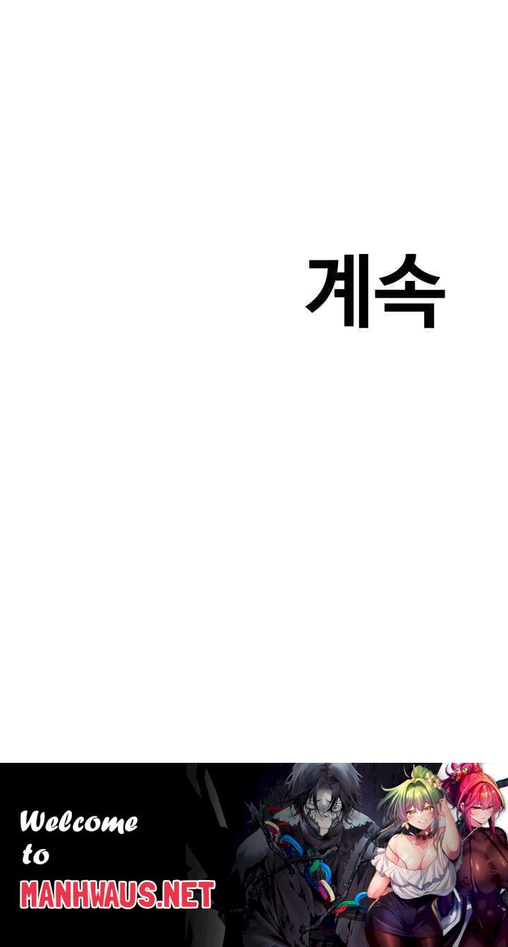 SSS-Class Undercover Agent Raw - Chapter 31 Page 45