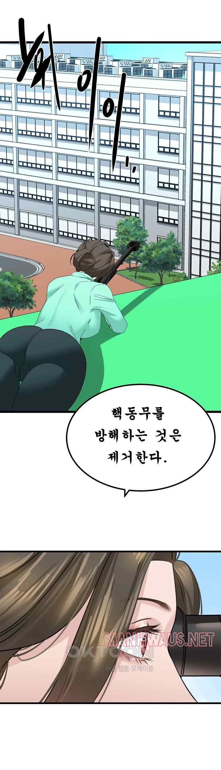 SSS-Class Undercover Agent Raw - Chapter 31 Page 7