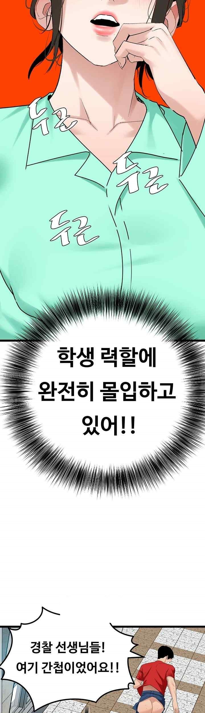 SSS-Class Undercover Agent Raw - Chapter 32 Page 11