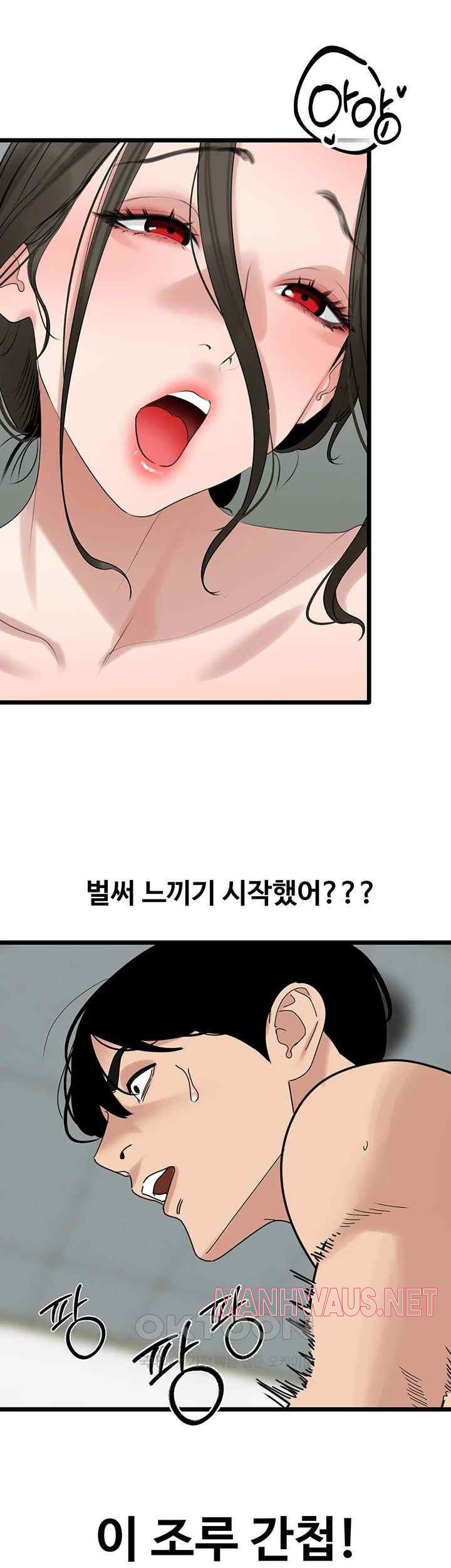 SSS-Class Undercover Agent Raw - Chapter 32 Page 34