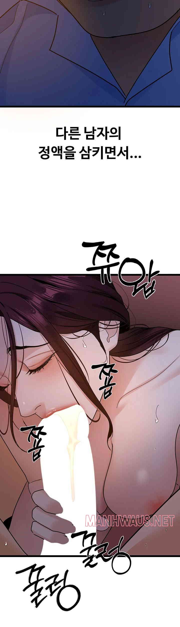 SSS-Class Undercover Agent Raw - Chapter 38 Page 29