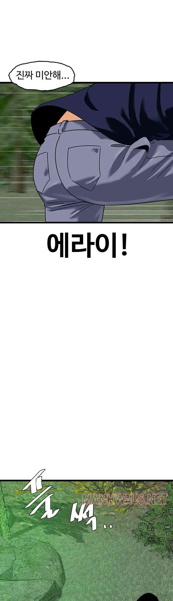 SSS-Class Undercover Agent Raw - Chapter 40 Page 29