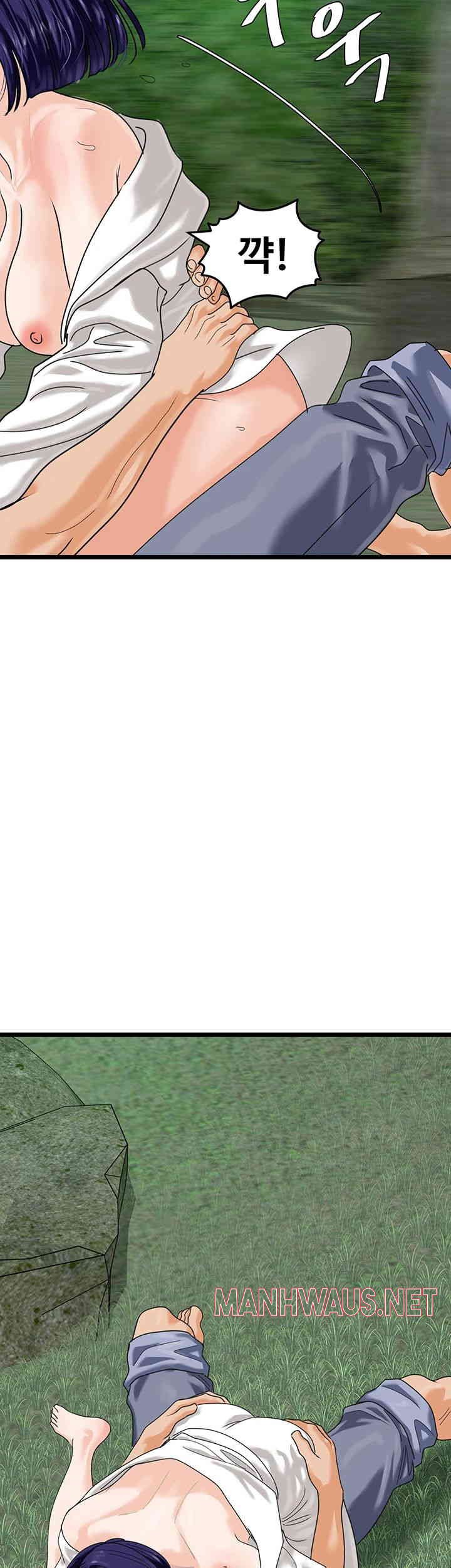 SSS-Class Undercover Agent Raw - Chapter 40 Page 31