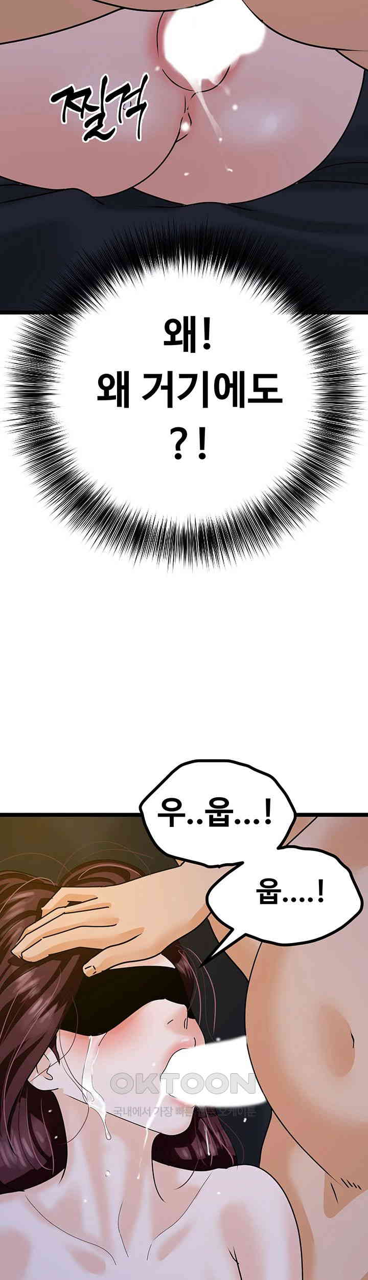 SSS-Class Undercover Agent Raw - Chapter 42 Page 39