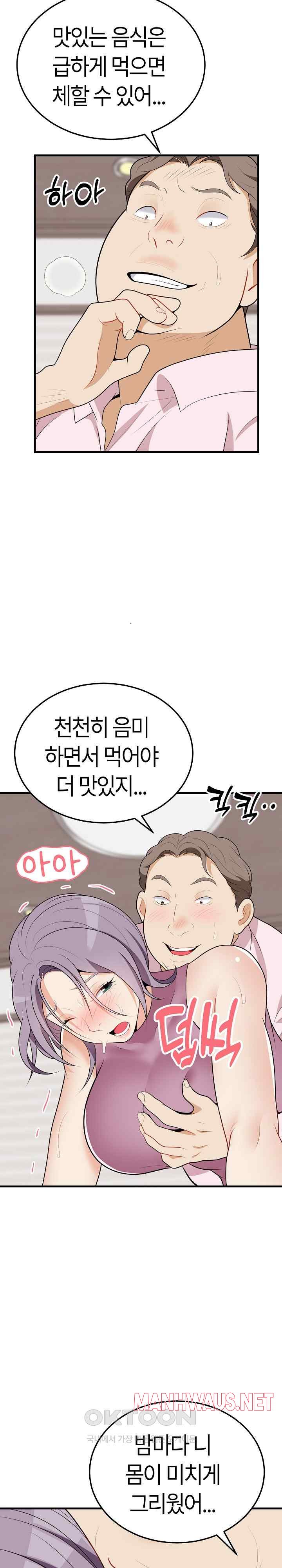 My Sister-in-Law is a Pervert Raw - Chapter 16 Page 3