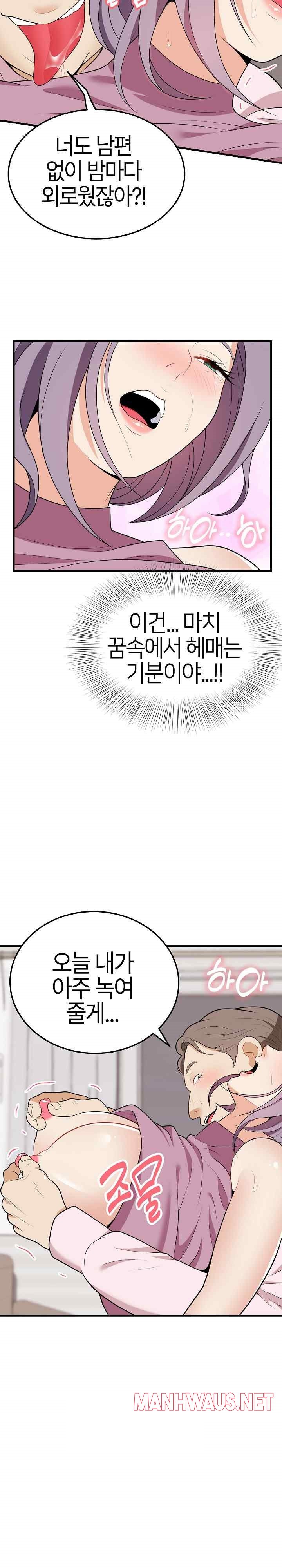 My Sister-in-Law is a Pervert Raw - Chapter 16 Page 6