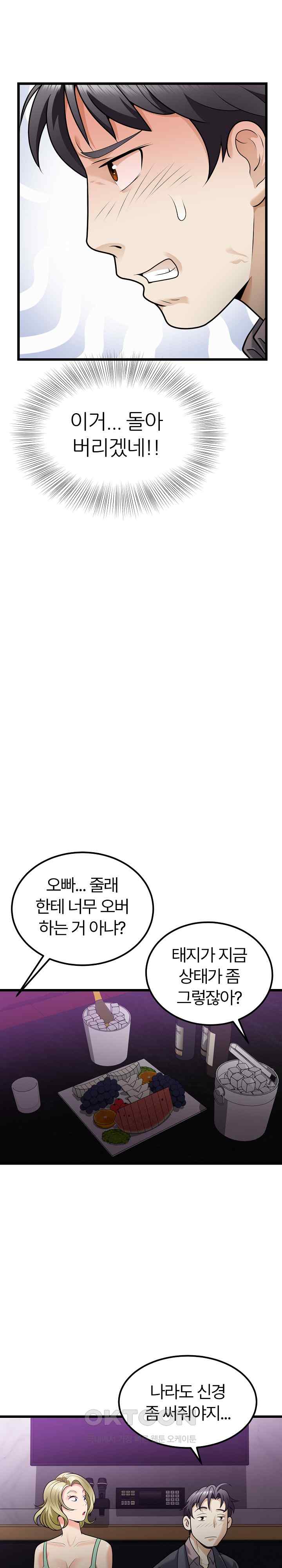 My Sister-in-Law is a Pervert Raw - Chapter 8 Page 5