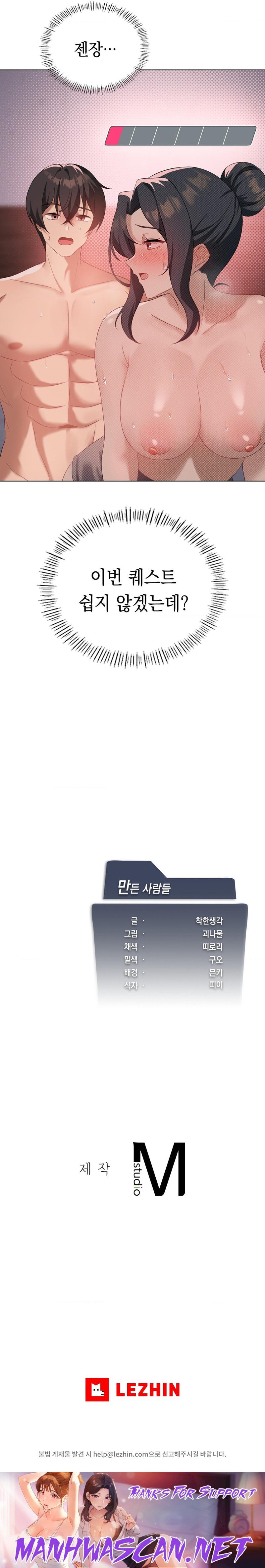 Level Up Until Satisfy Raw - Chapter 40 Page 25