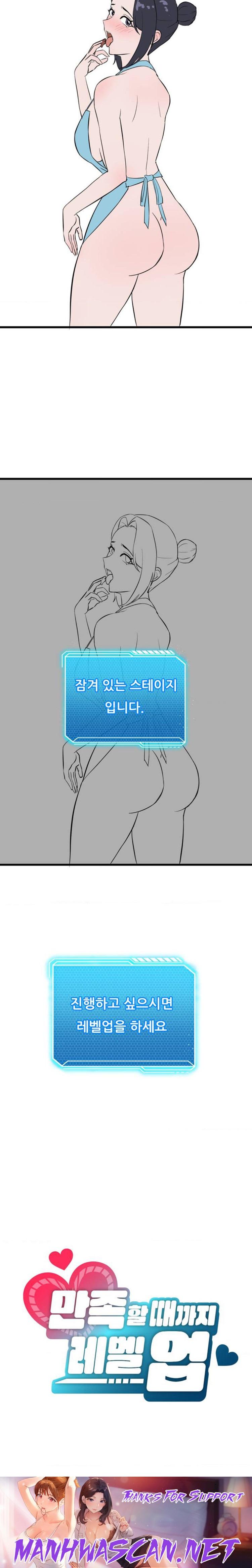 Level Up Until Satisfy Raw - Chapter 41.5 Page 11