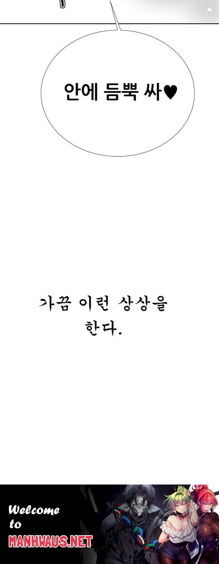 Level Up Until Satisfy Raw - Chapter 51 Page 16