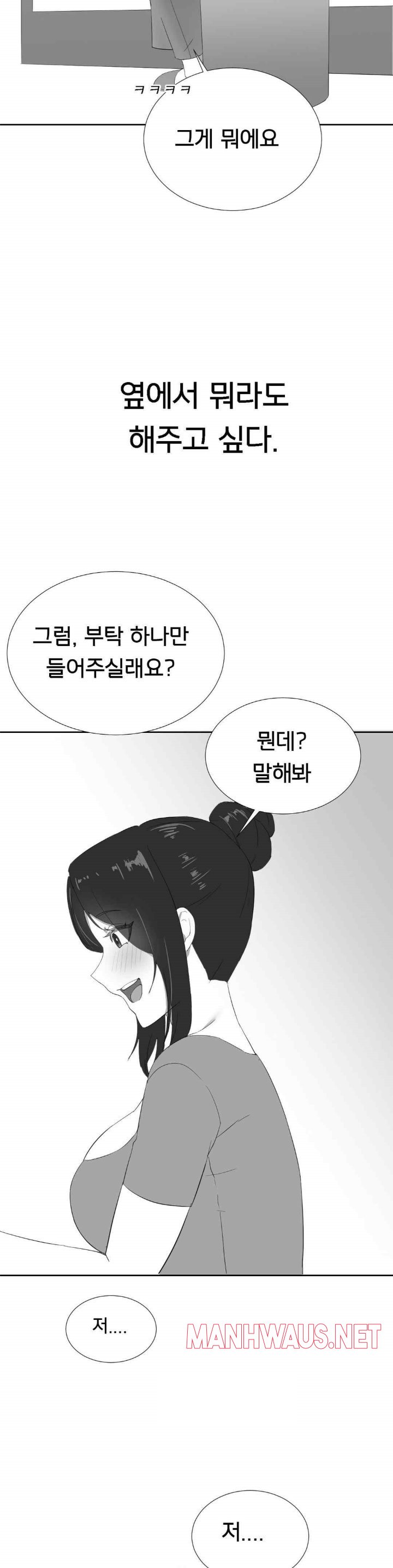 Level Up Until Satisfy Raw - Chapter 51 Page 4