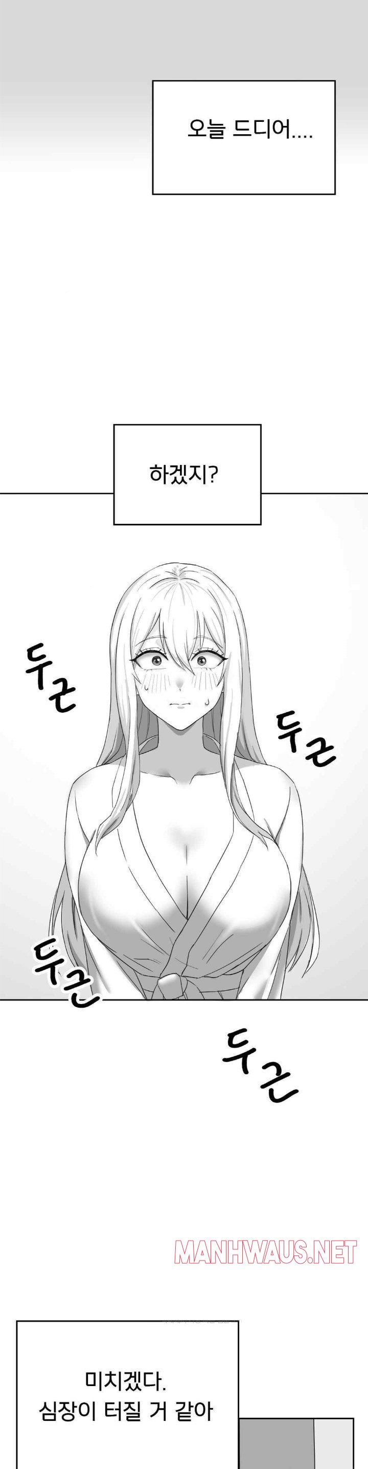 Level Up Until Satisfy Raw - Chapter 53 Page 3