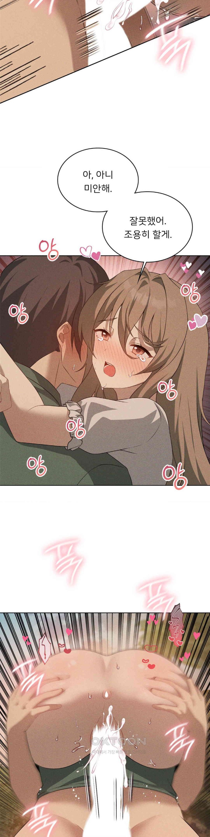 Level Up Until Satisfy Raw - Chapter 61 Page 28