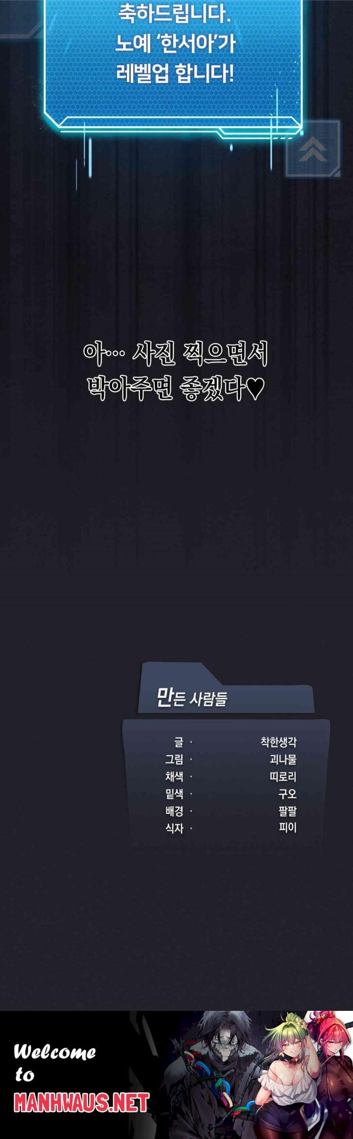 Level Up Until Satisfy Raw - Chapter 63 Page 49