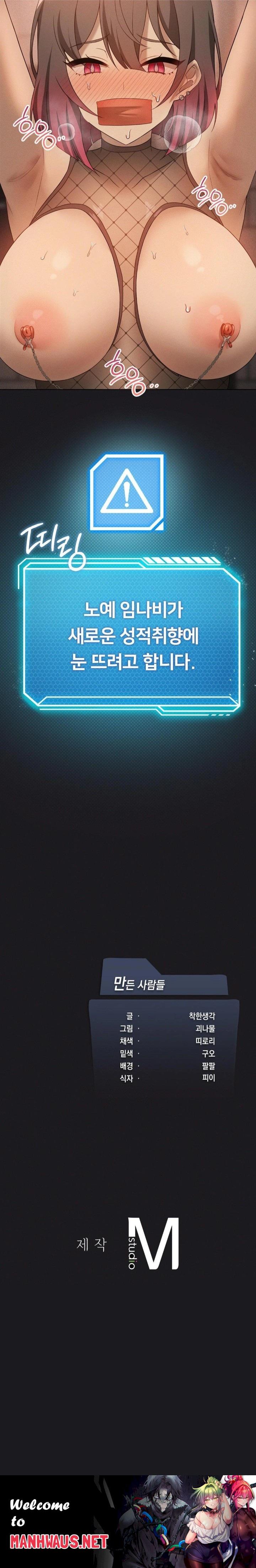 Level Up Until Satisfy Raw - Chapter 72 Page 30