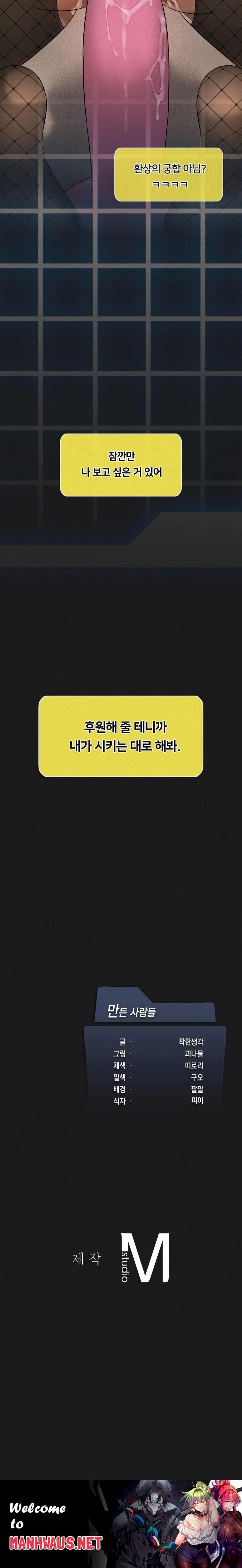 Level Up Until Satisfy Raw - Chapter 73 Page 30