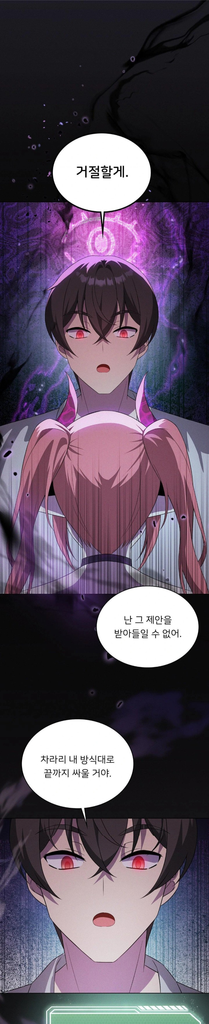 Level Up Until Satisfy Raw - Chapter 76 Page 1