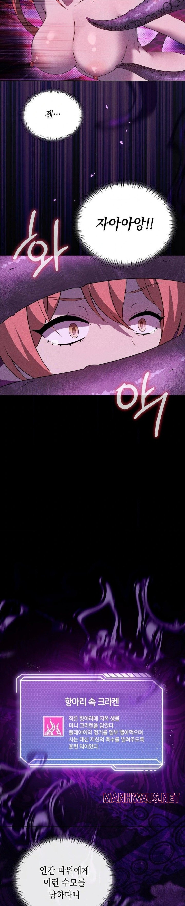 Level Up Until Satisfy Raw - Chapter 76 Page 10