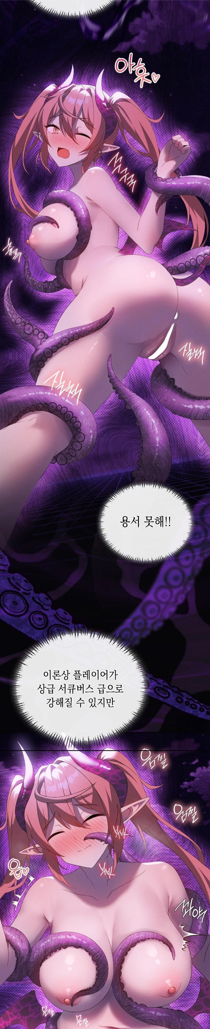 Level Up Until Satisfy Raw - Chapter 76 Page 11