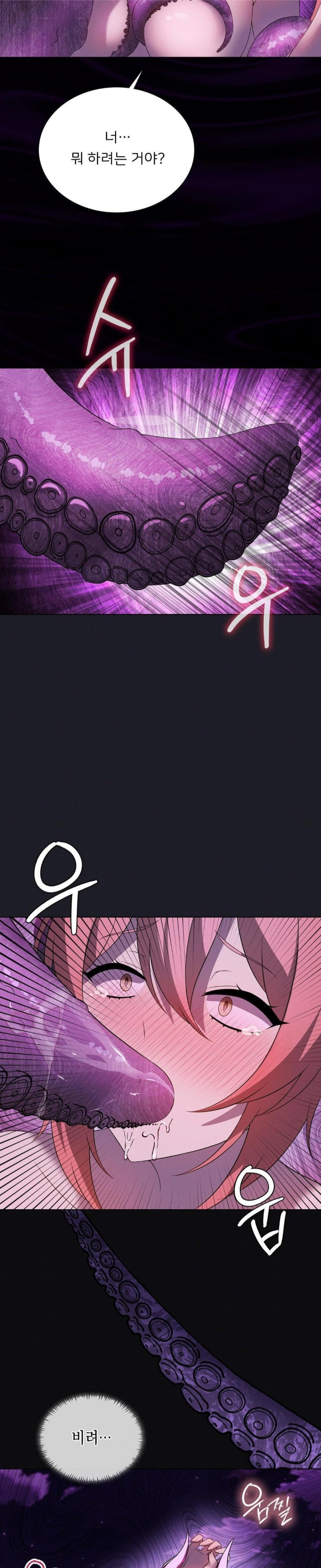 Level Up Until Satisfy Raw - Chapter 76 Page 13