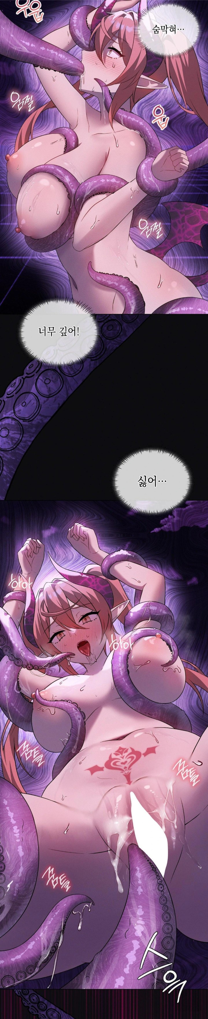 Level Up Until Satisfy Raw - Chapter 76 Page 14