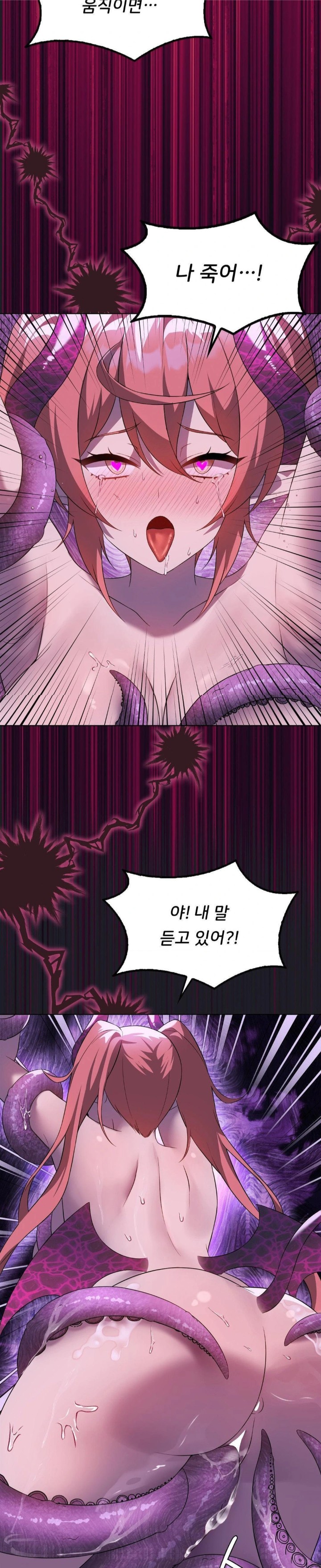 Level Up Until Satisfy Raw - Chapter 76 Page 17