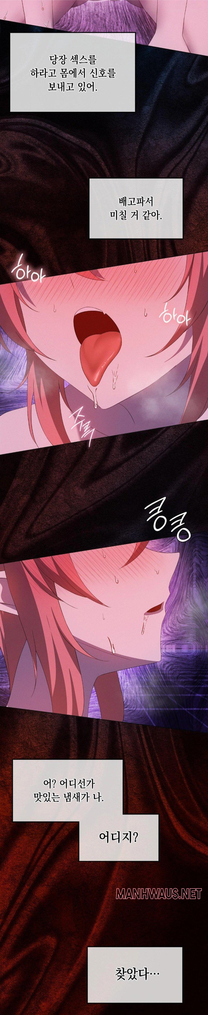 Level Up Until Satisfy Raw - Chapter 76 Page 24