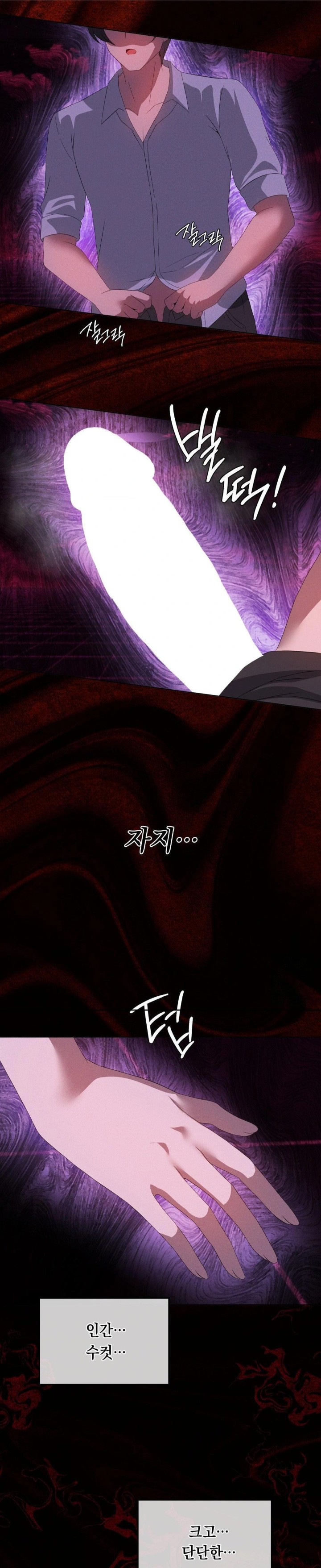 Level Up Until Satisfy Raw - Chapter 76 Page 25