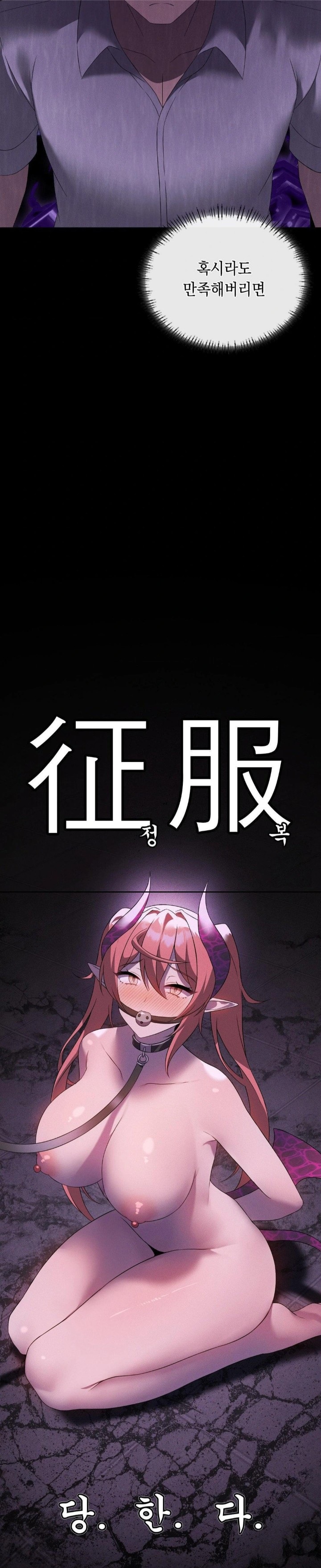 Level Up Until Satisfy Raw - Chapter 76 Page 7