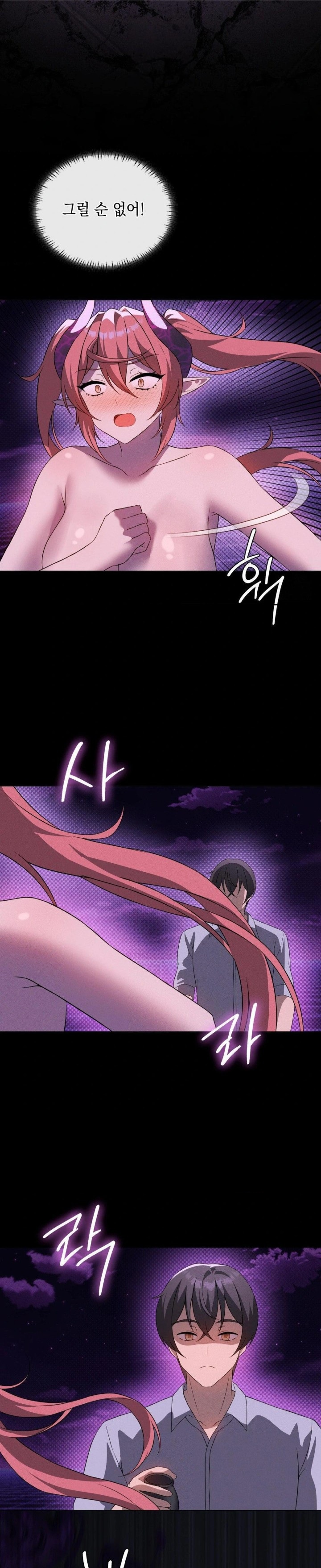 Level Up Until Satisfy Raw - Chapter 76 Page 8