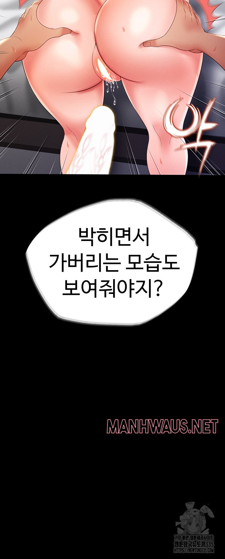 Phantom Sex King Raw - Chapter 10 Page 3