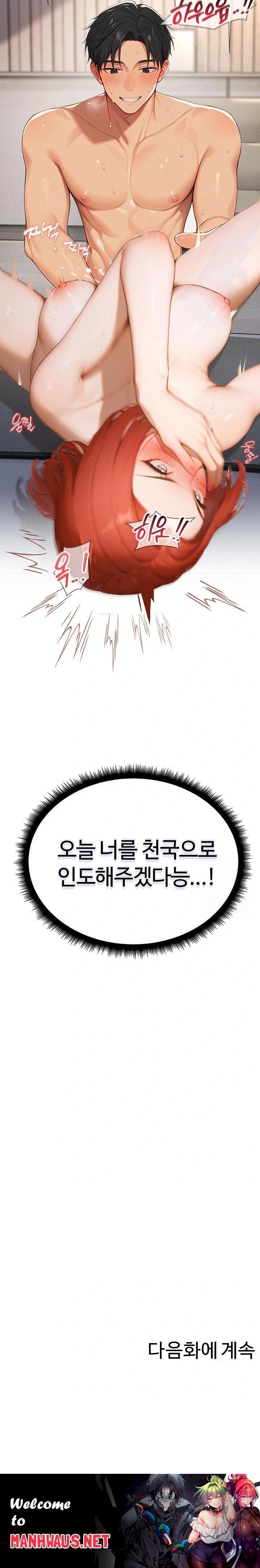 Hypersexual Syndrome Raw - Chapter 1 Page 43