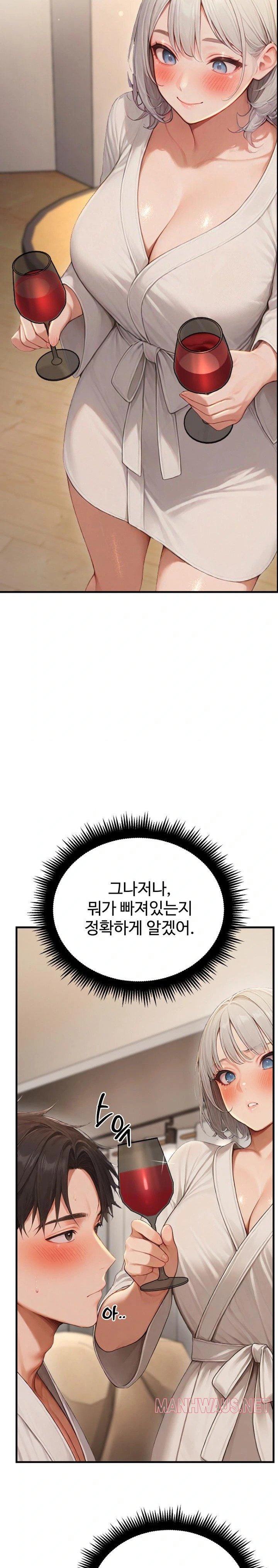 Hypersexual Syndrome Raw - Chapter 12 Page 16