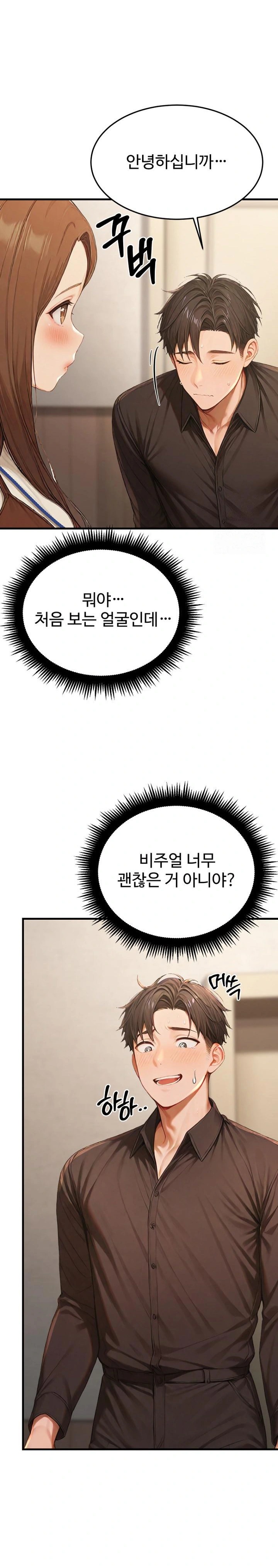 Hypersexual Syndrome Raw - Chapter 12 Page 25