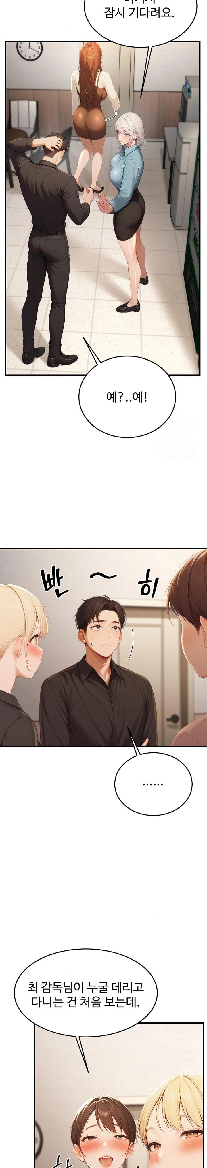 Hypersexual Syndrome Raw - Chapter 12 Page 27