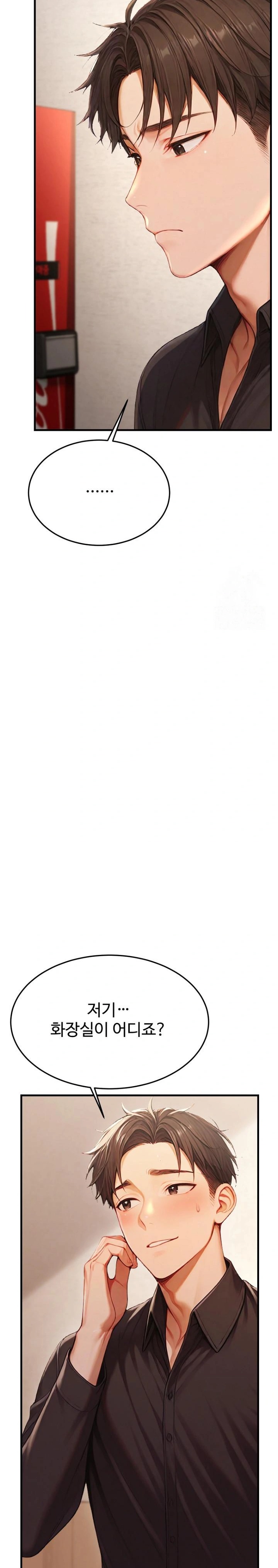 Hypersexual Syndrome Raw - Chapter 12 Page 29