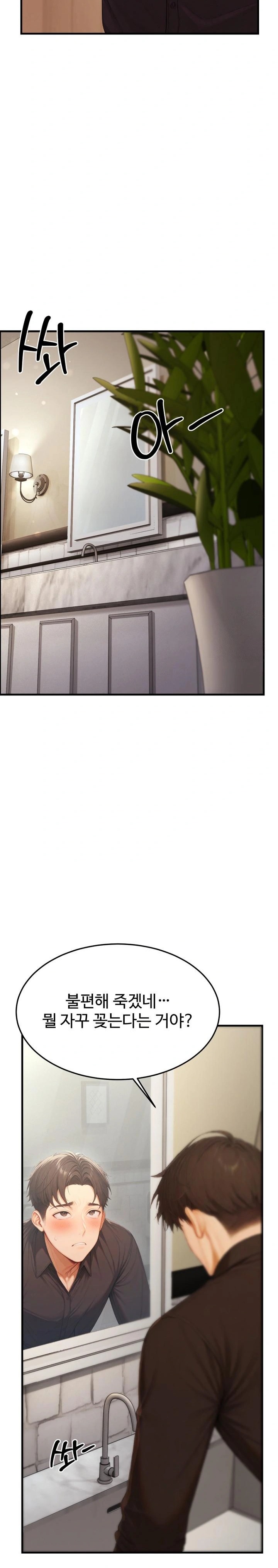 Hypersexual Syndrome Raw - Chapter 12 Page 30