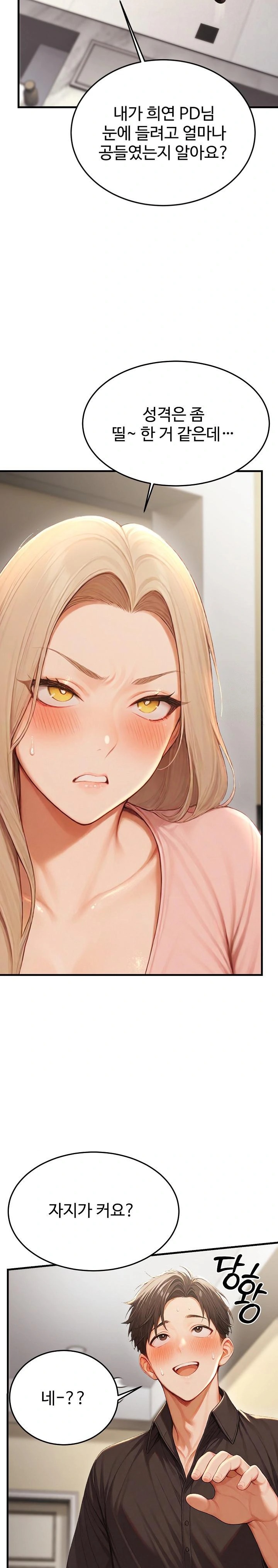 Hypersexual Syndrome Raw - Chapter 12 Page 32